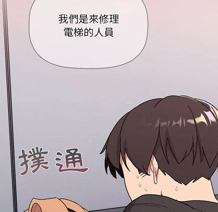 分組換換愛第67話