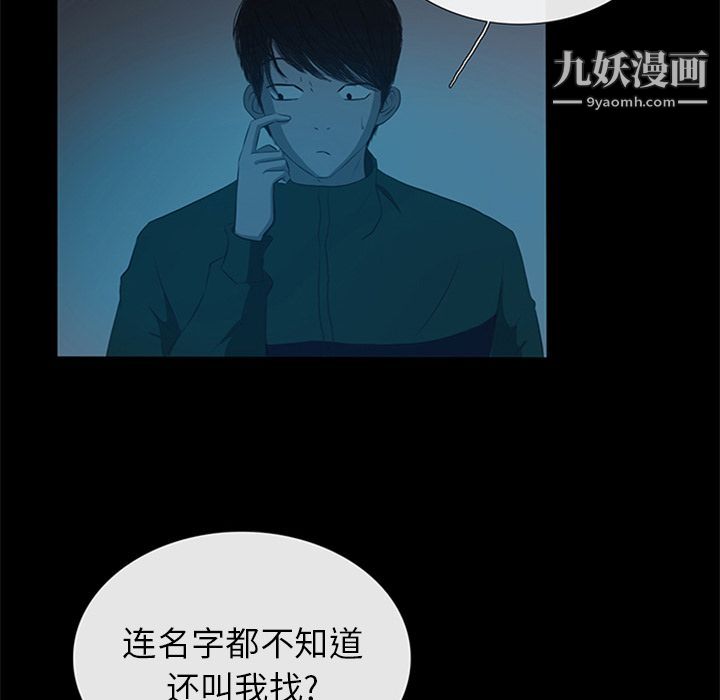 盗脸人第11话