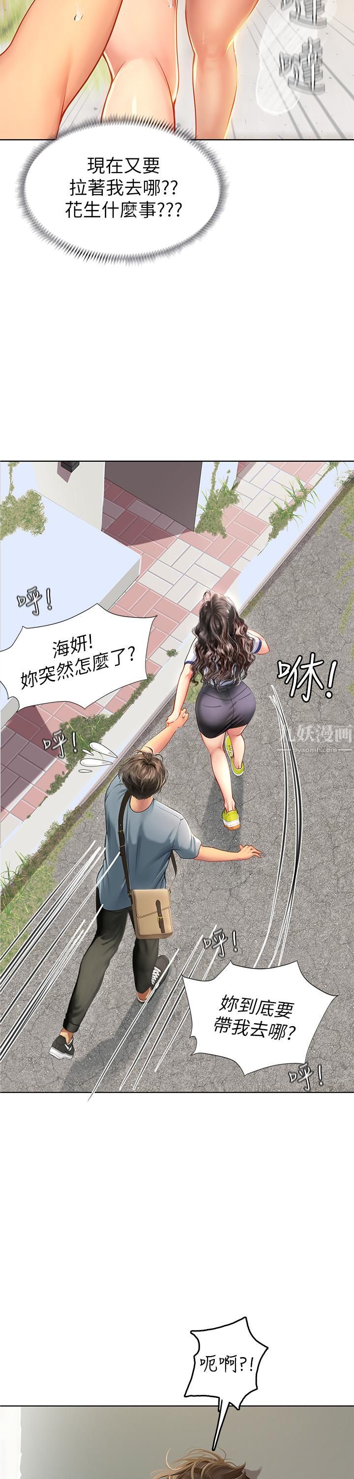 海女实习生第5话-第一次有点紧张...