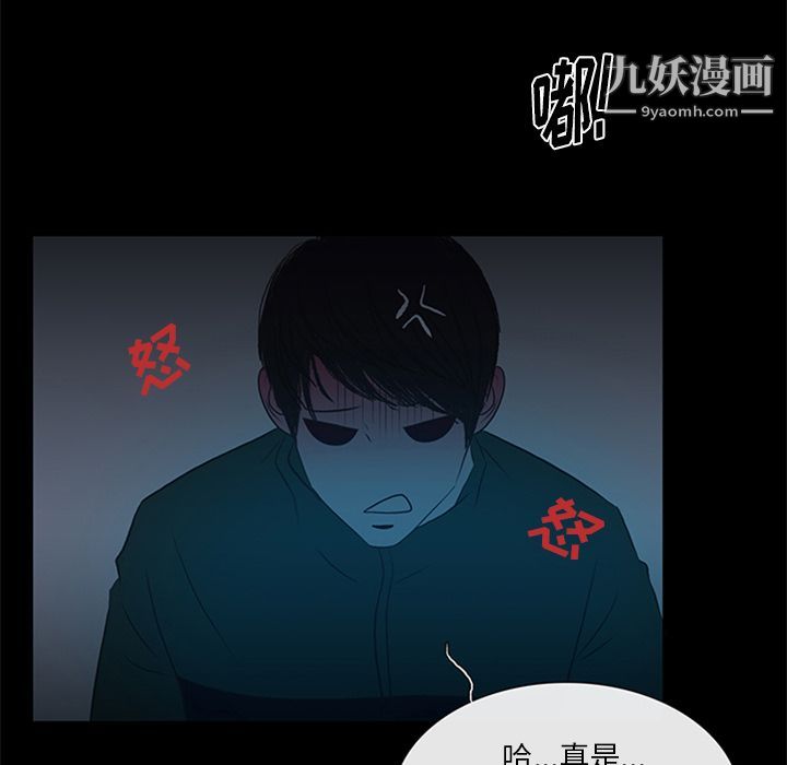 盜臉人第11話