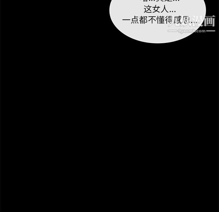 盗脸人第11话