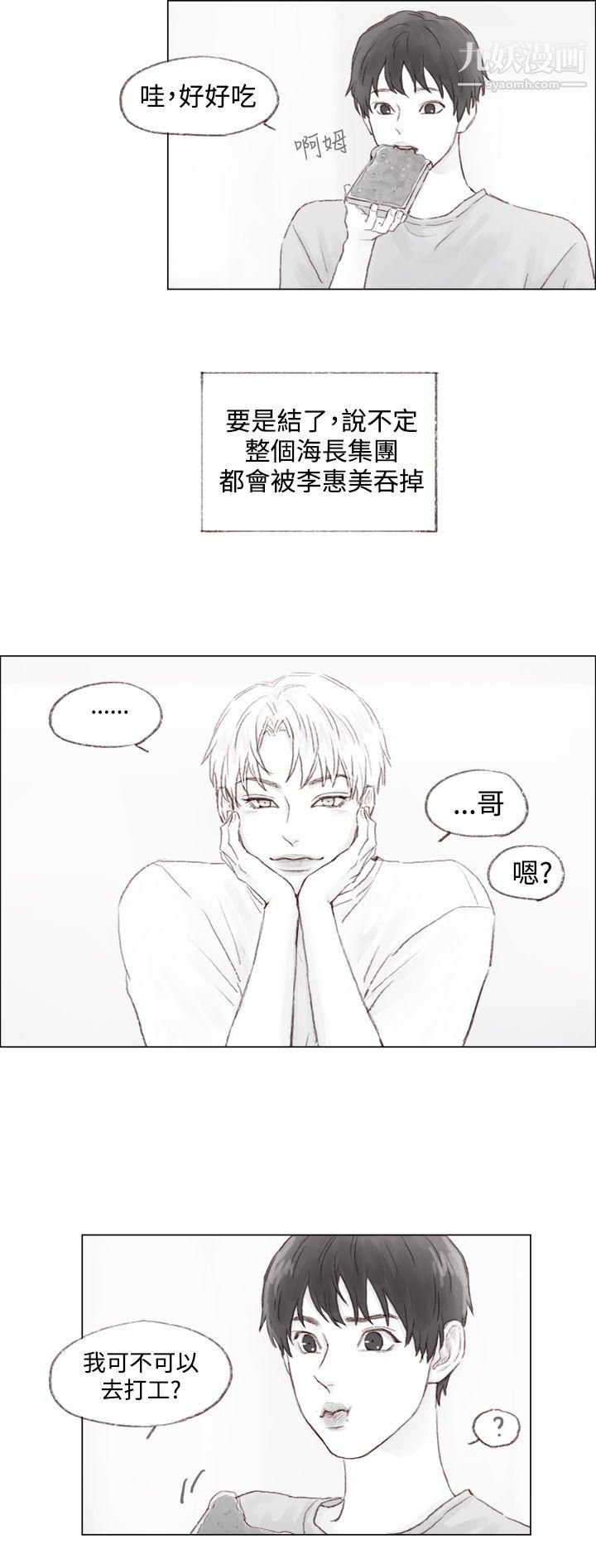 調教壞男人最終話