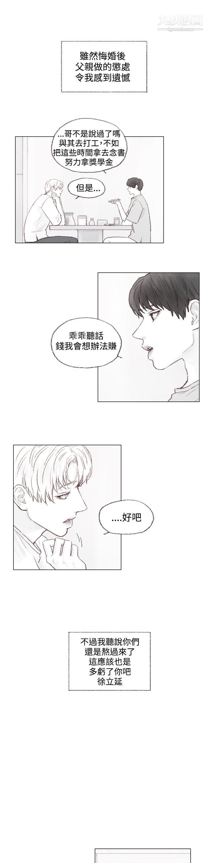 调教坏男人最终话