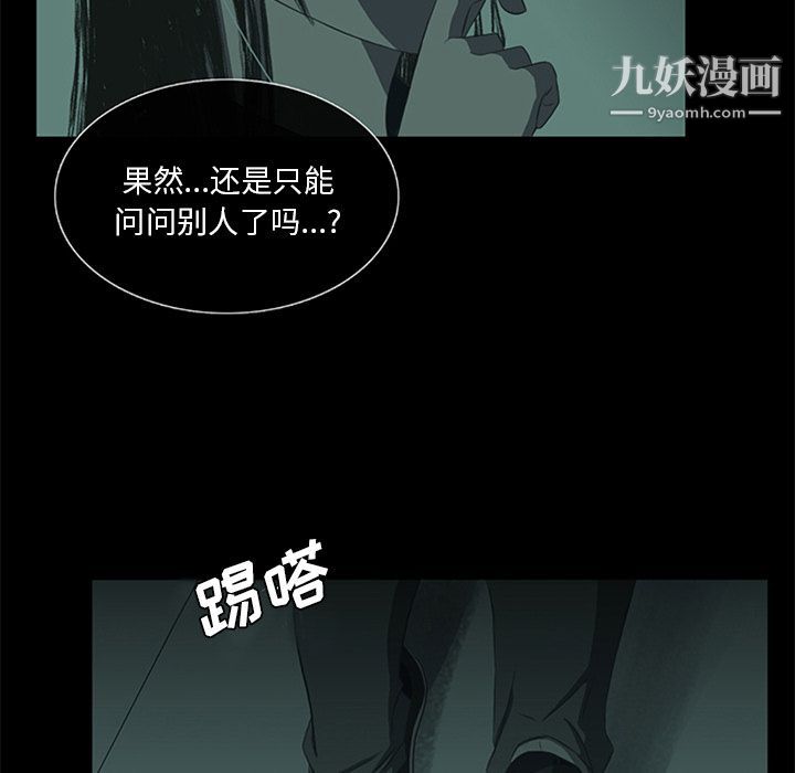 盜臉人第11話