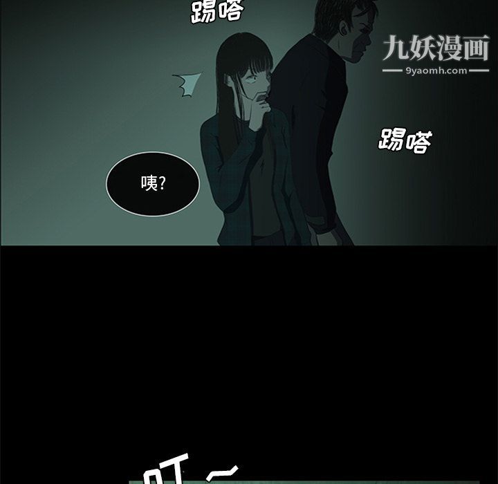盜臉人第11話