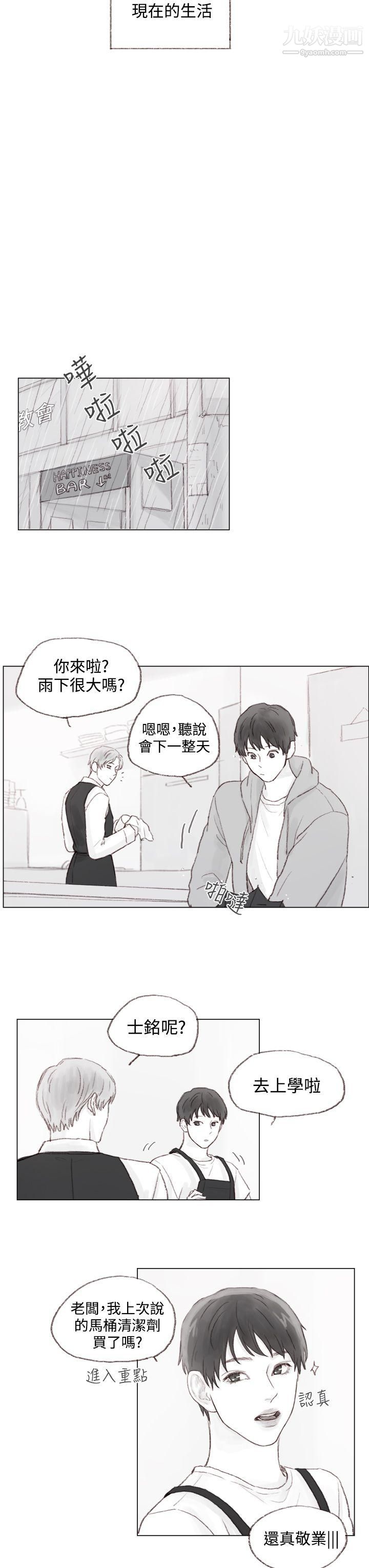 调教坏男人最终话