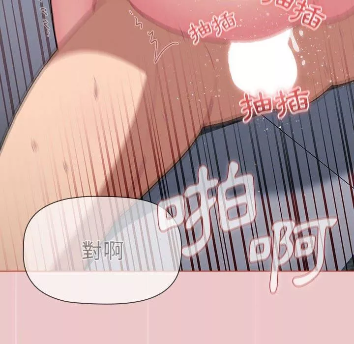 分組換換愛第67話
