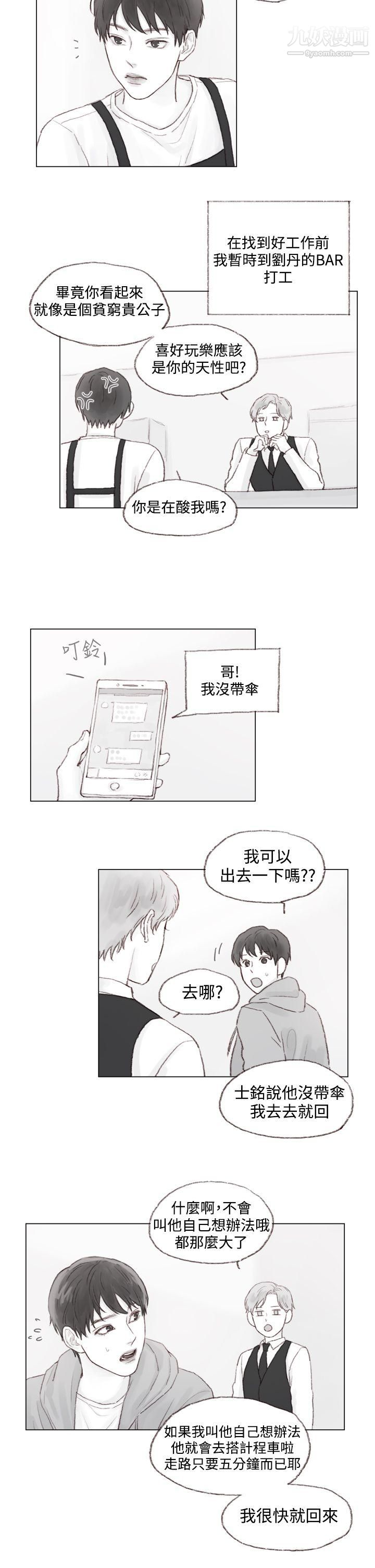 调教坏男人最终话