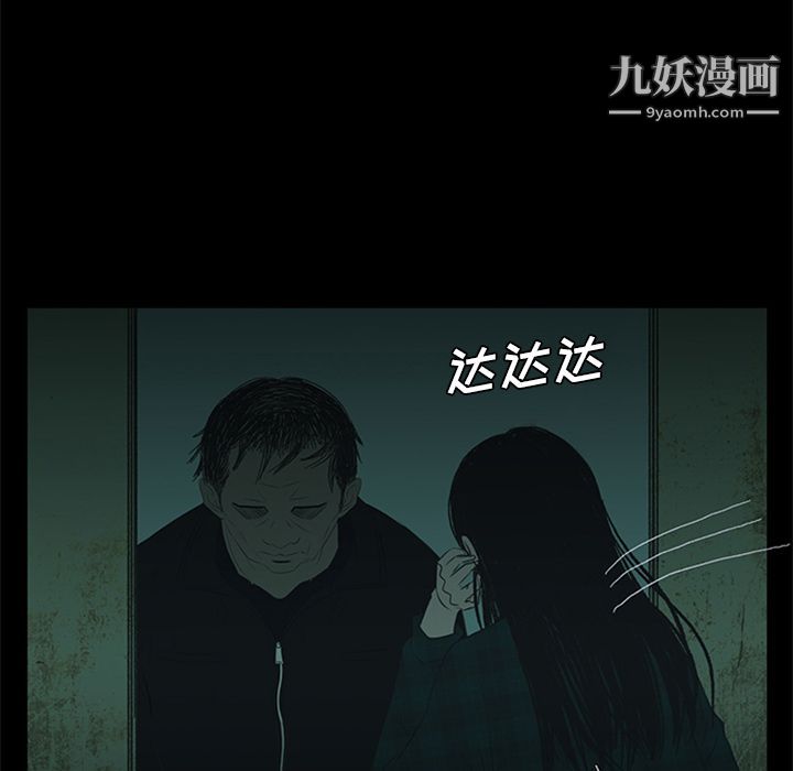 盜臉人第11話