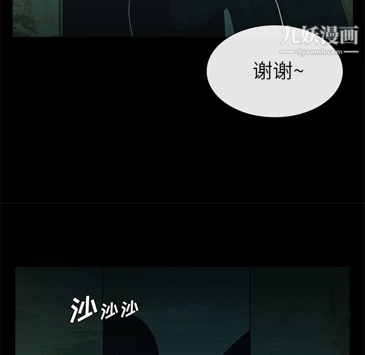 盜臉人第11話