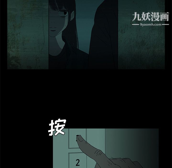盜臉人第11話