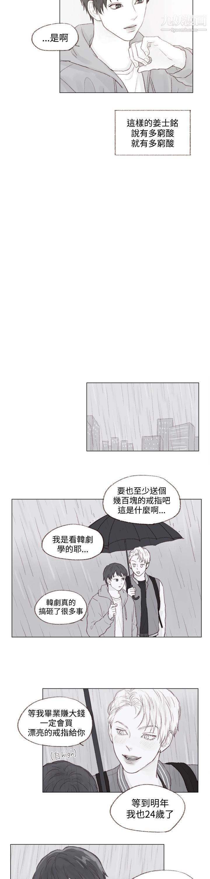 調教壞男人最終話