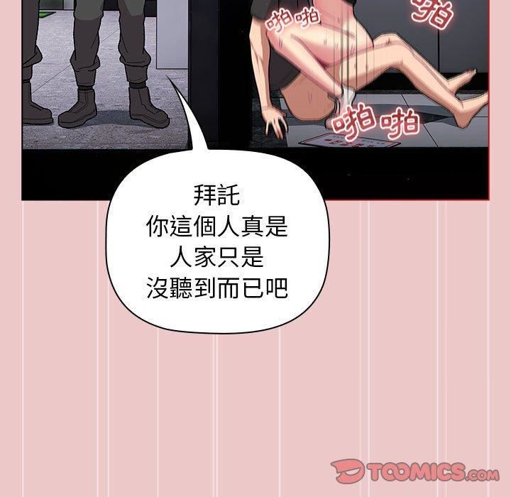 分组换换爱第67话