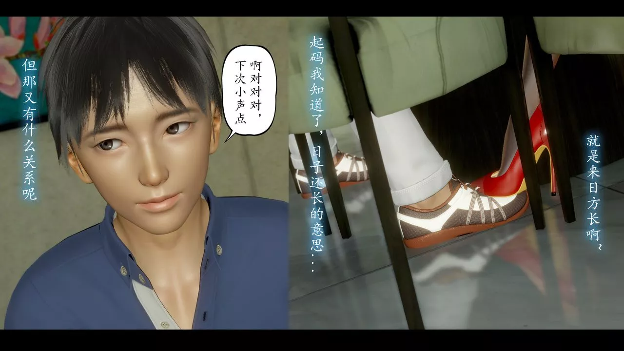 [3D]美母教師+番外篇第08話-最終話