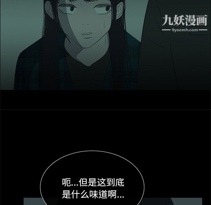 盜臉人第11話