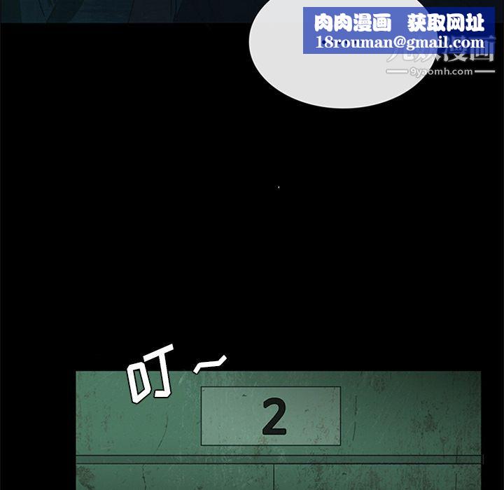 盜臉人第11話