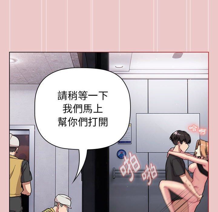 分組換換愛第67話