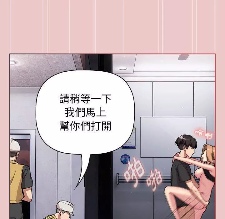 分組換換愛第67話