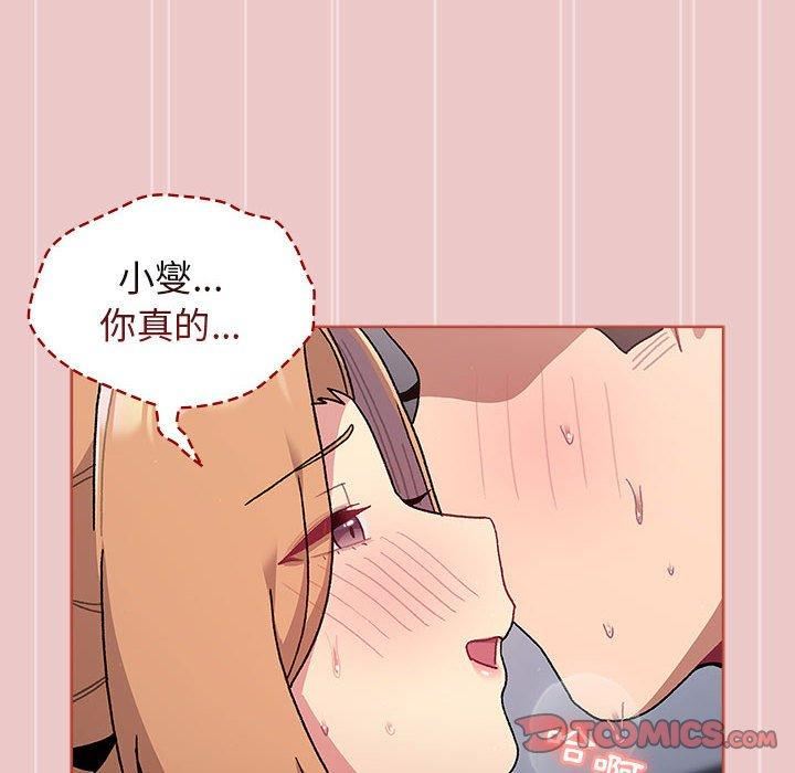 分组换换爱第67话