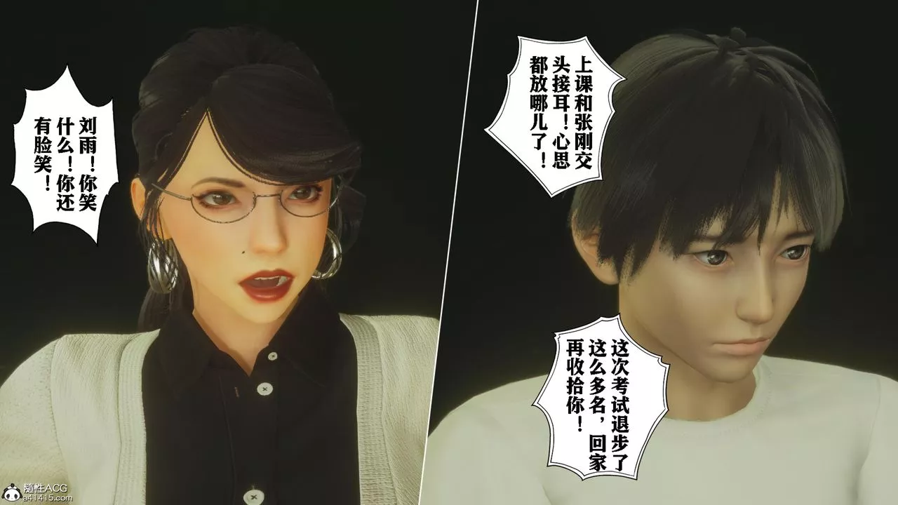 [3D]美母教師+番外篇番外篇-劝学01
