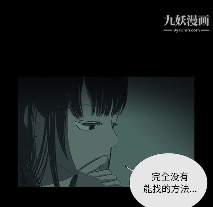 盜臉人第11話