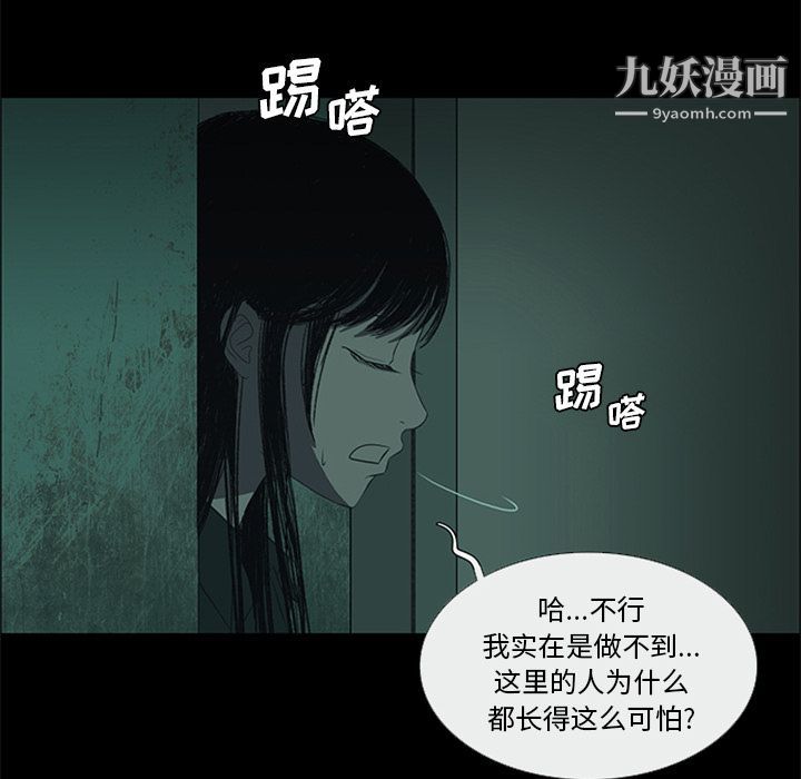 盗脸人第11话