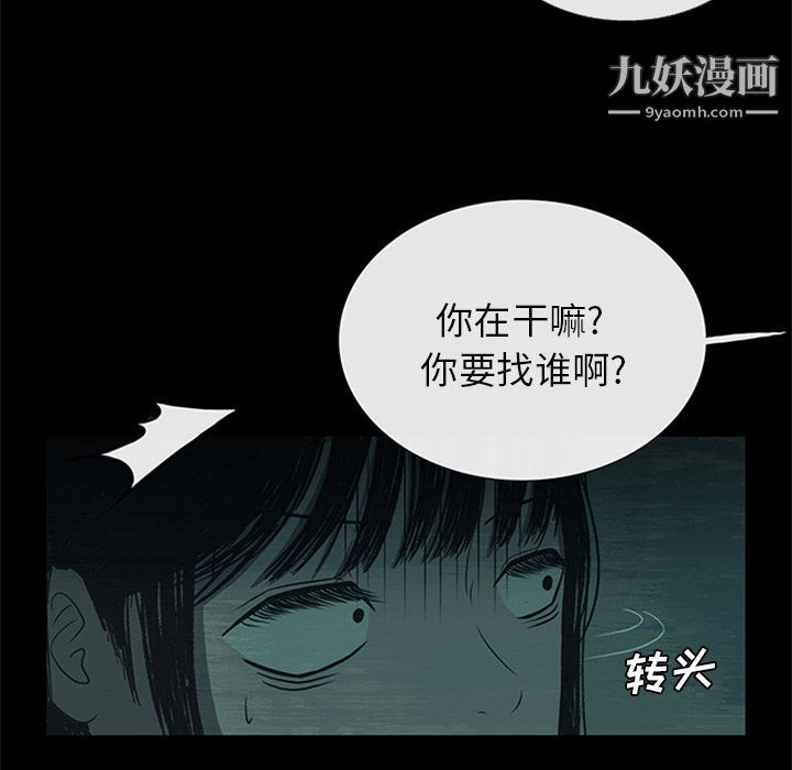 盜臉人第11話