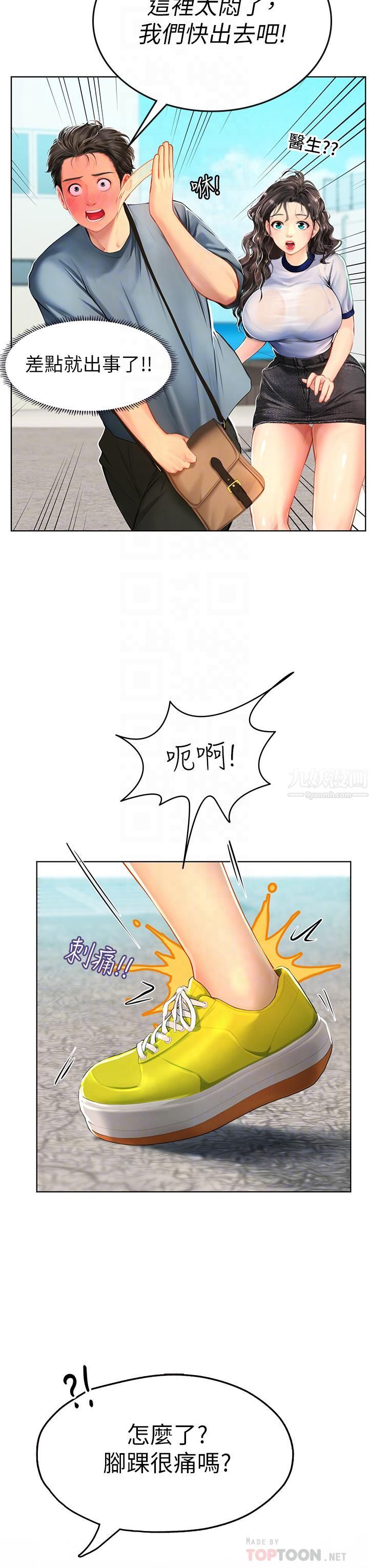 海女实习生第6话-稚嫩海女的娇态