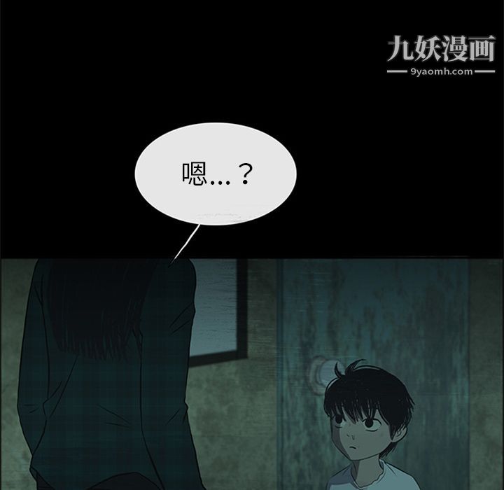 盜臉人第11話