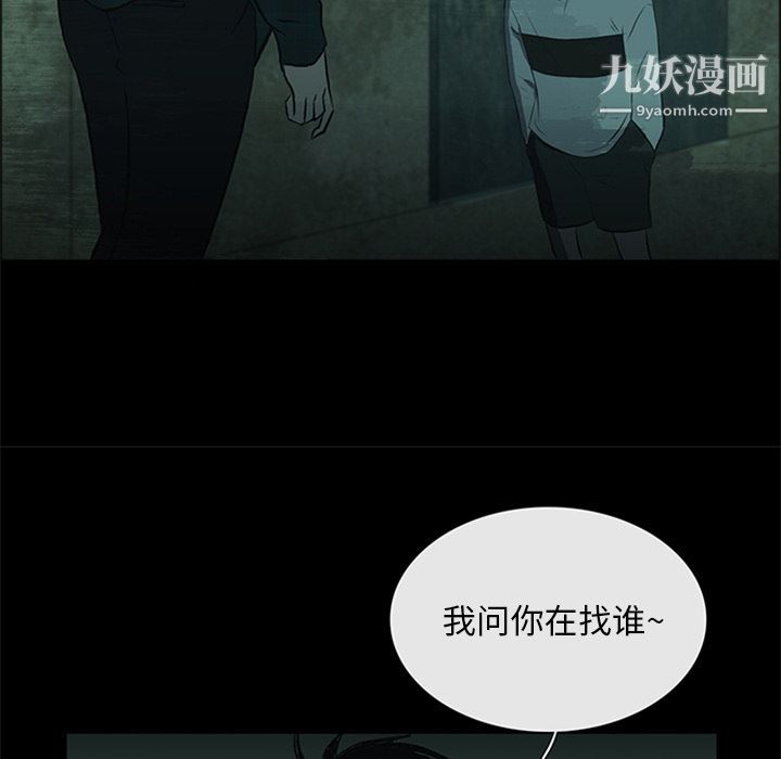 盜臉人第11話