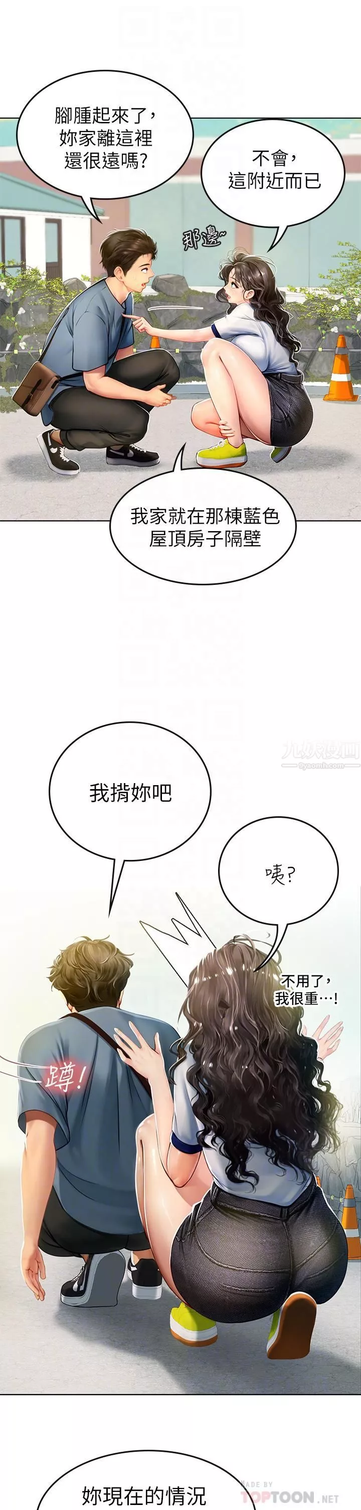 海女實習生第6話-稚嫩海女的嬌態