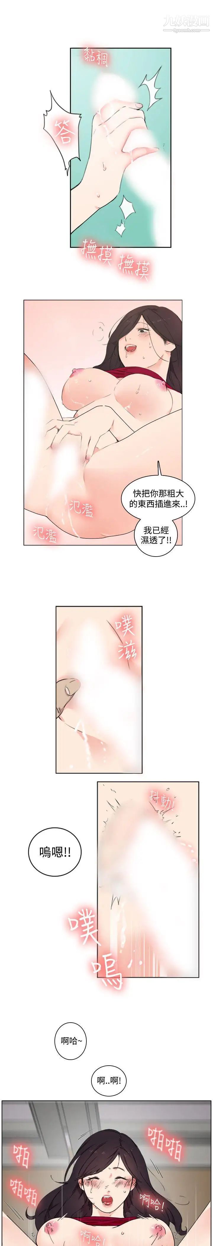 双面圣女第1话