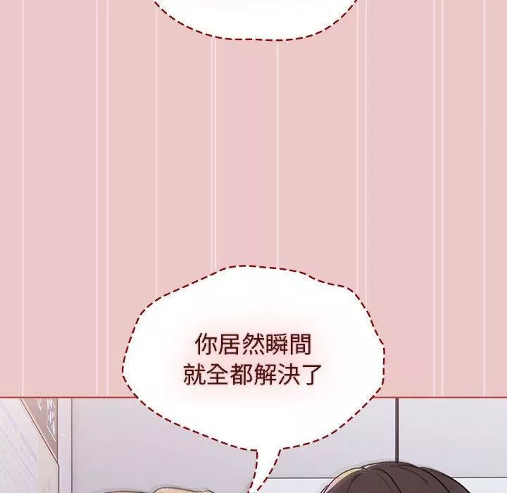 分組換換愛第67話