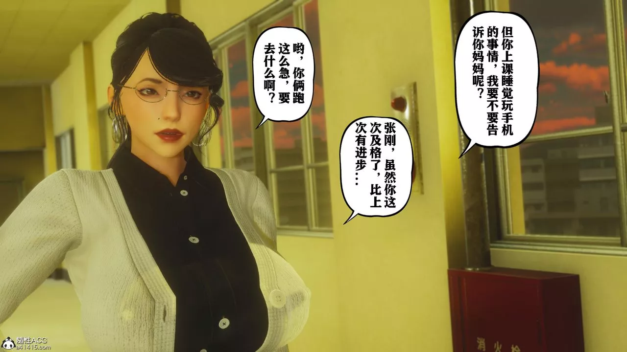 [3D]美母教師+番外篇番外篇-劝学01
