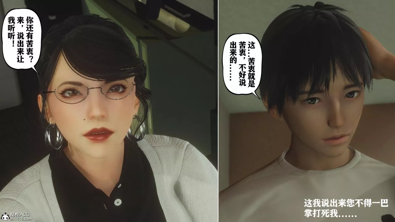 [3D]美母教師+番外篇番外篇-劝学01
