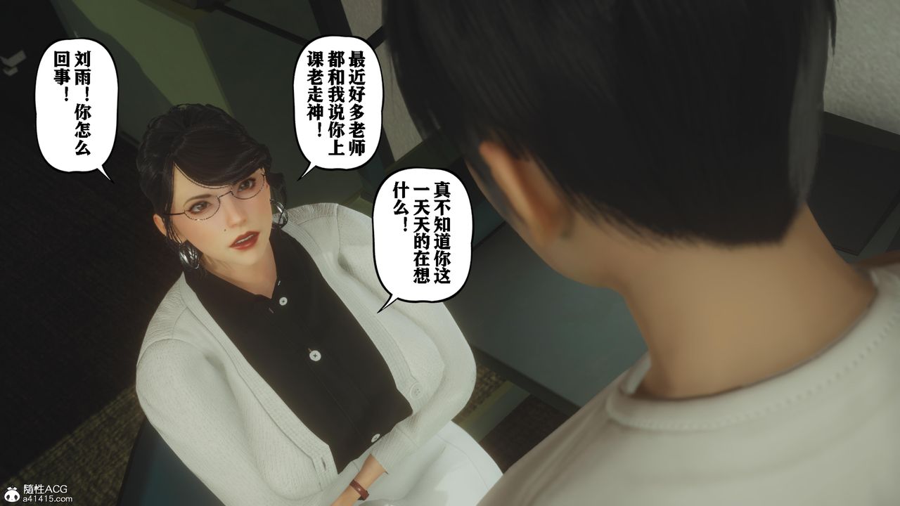 [3D]美母教师+番外篇番外篇-劝学01