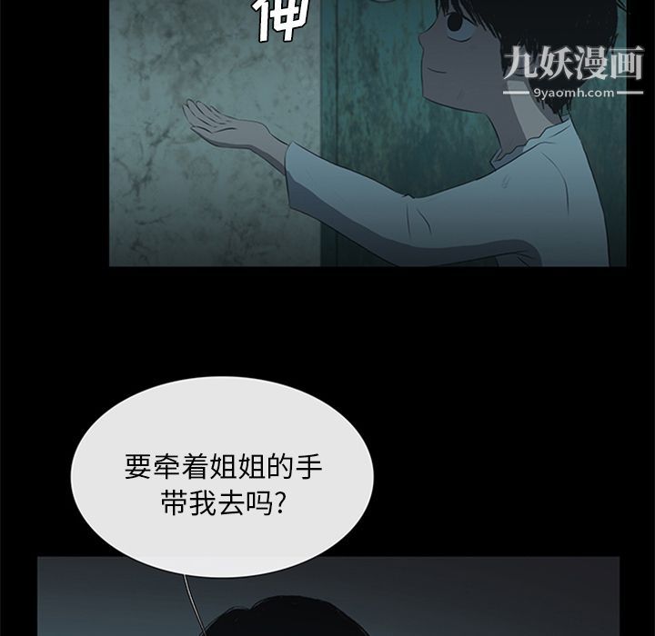 盜臉人第11話