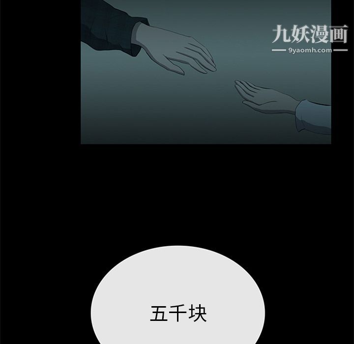 盜臉人第11話