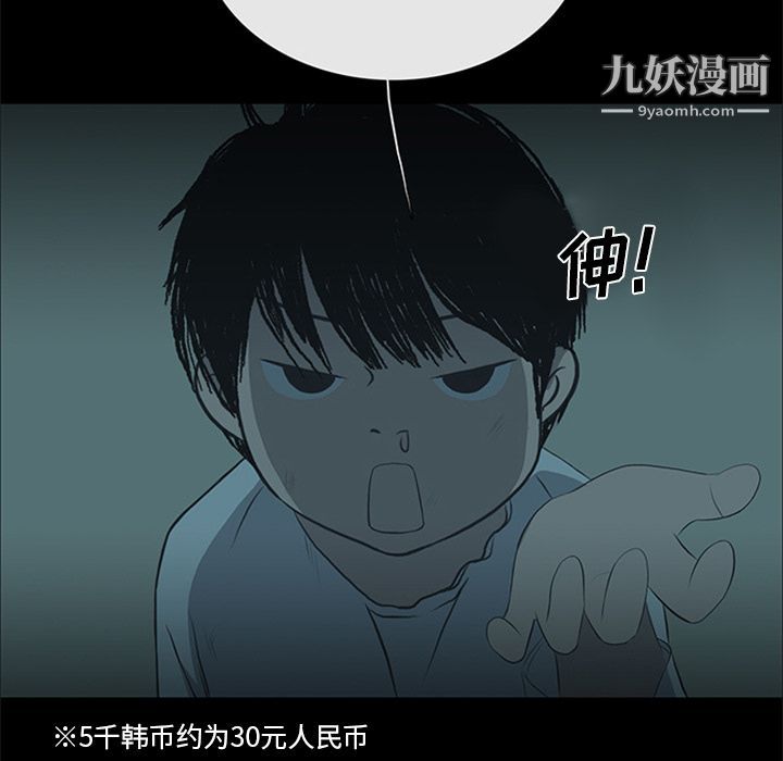 盗脸人第11话