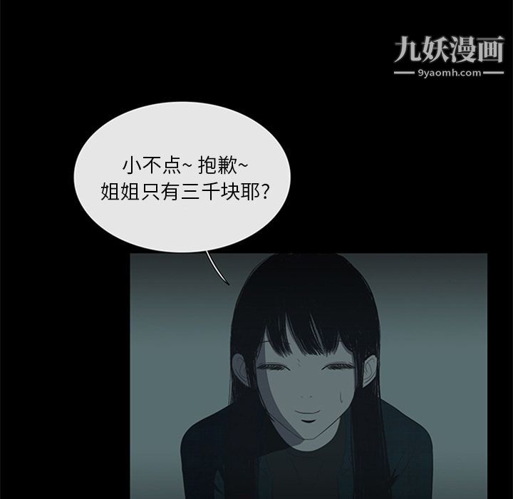 盜臉人第11話
