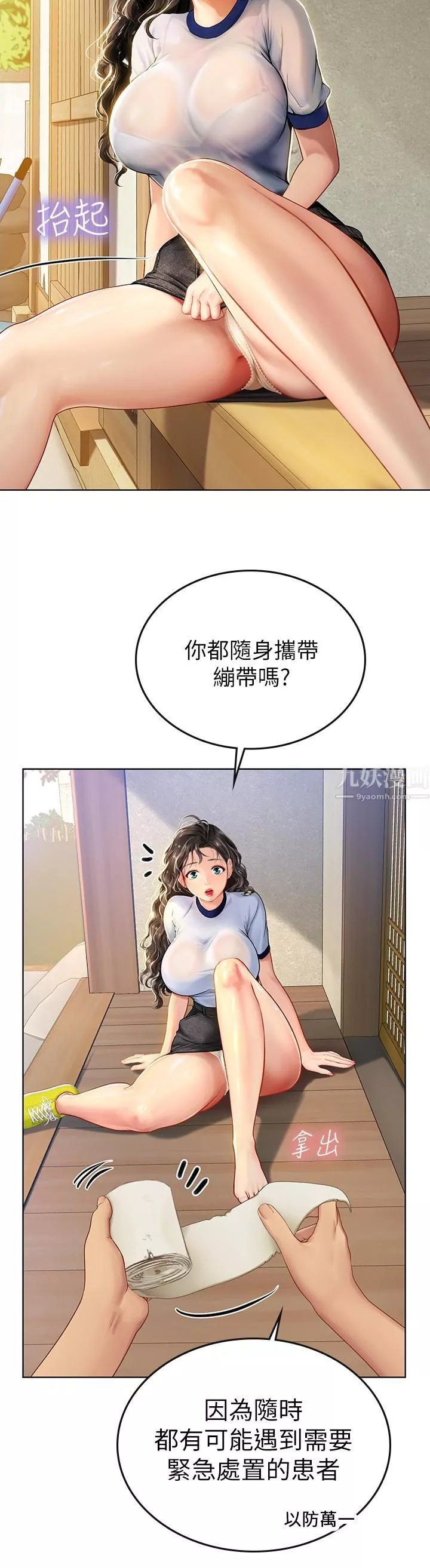 海女實習生第6話-稚嫩海女的嬌態