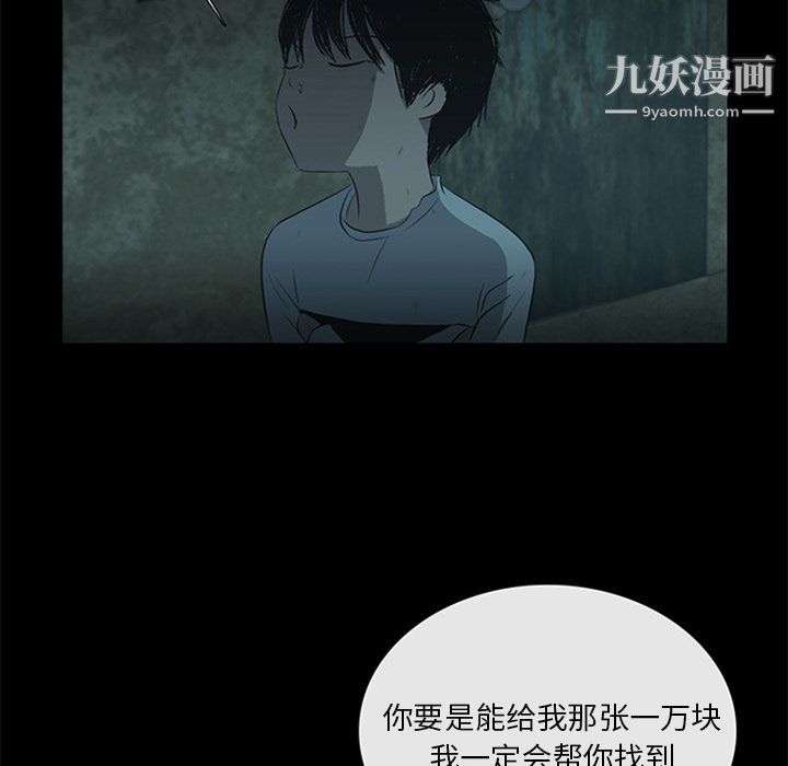 盗脸人第11话