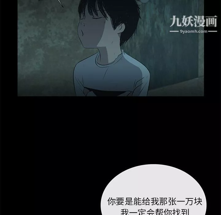 盜臉人第11話