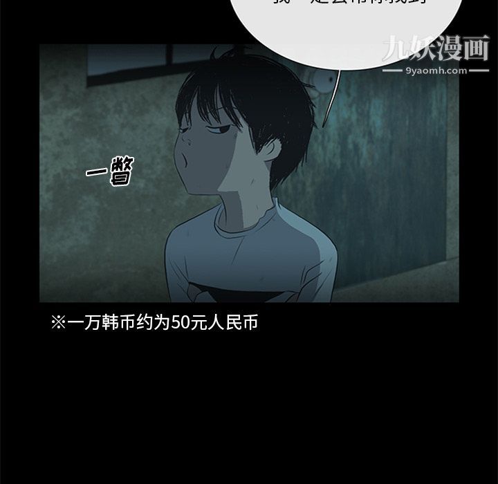 盜臉人第11話