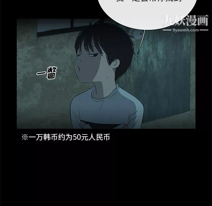 盜臉人第11話