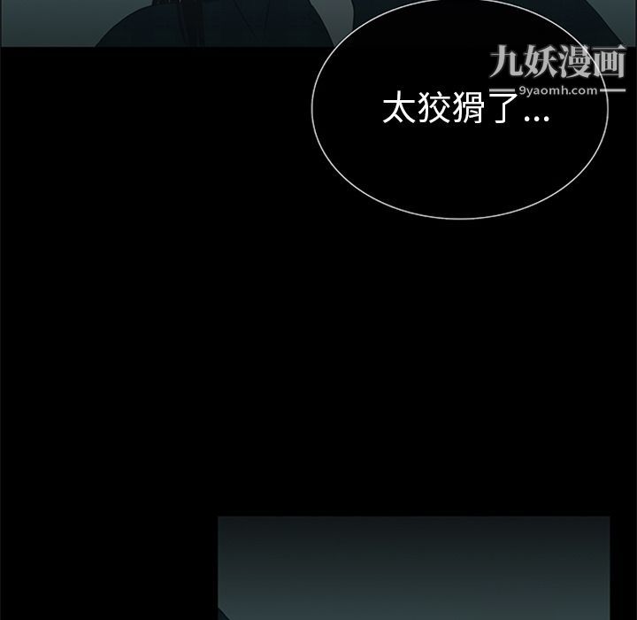 盜臉人第11話