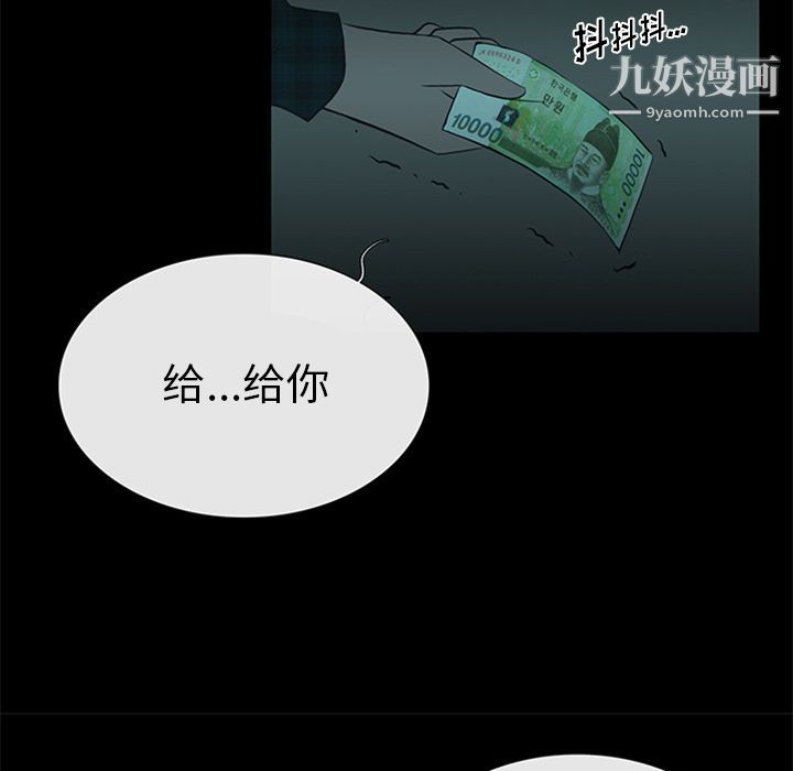 盜臉人第11話
