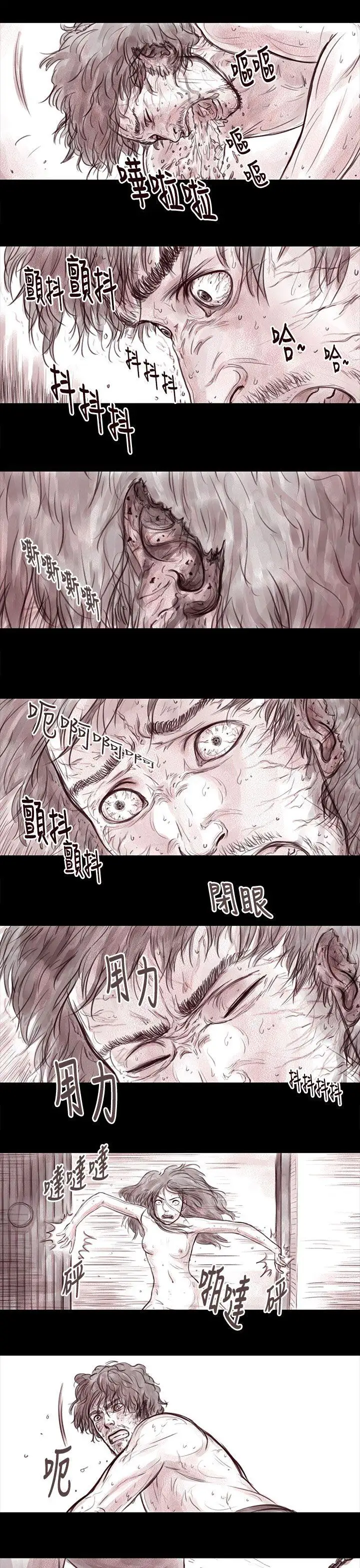 残存妻子第16话