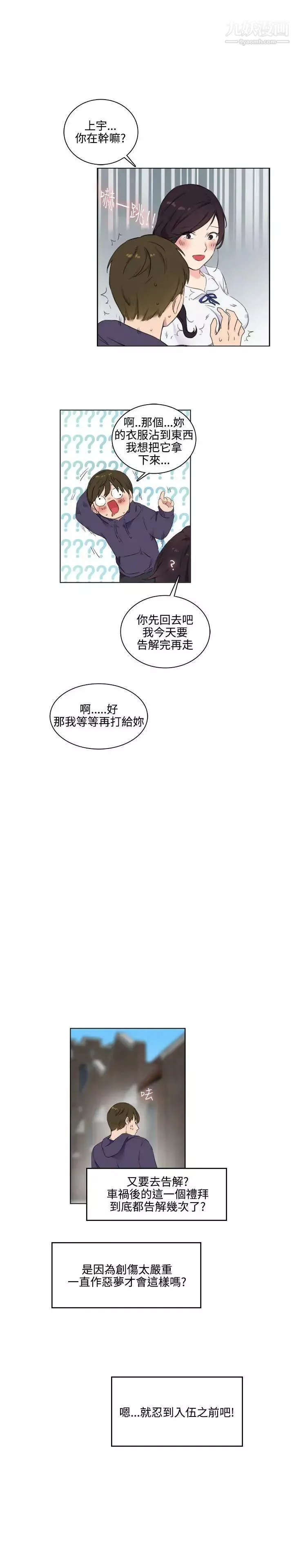 雙面聖女第1話