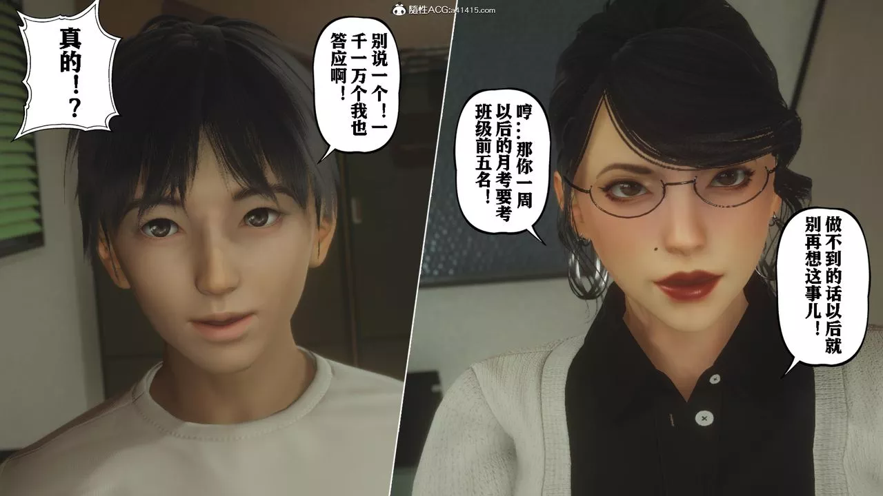 [3D]美母教師+番外篇番外篇-劝学01